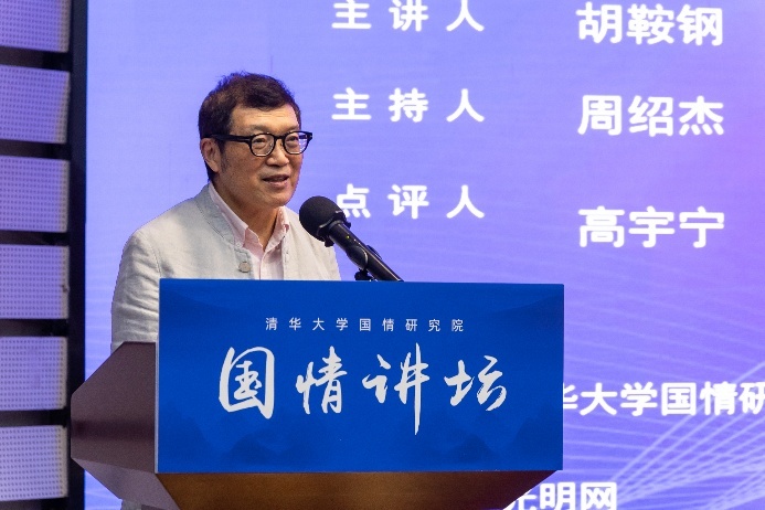 胡鞍钢：“十五五”将在更高起点上继续推进中国式现代化