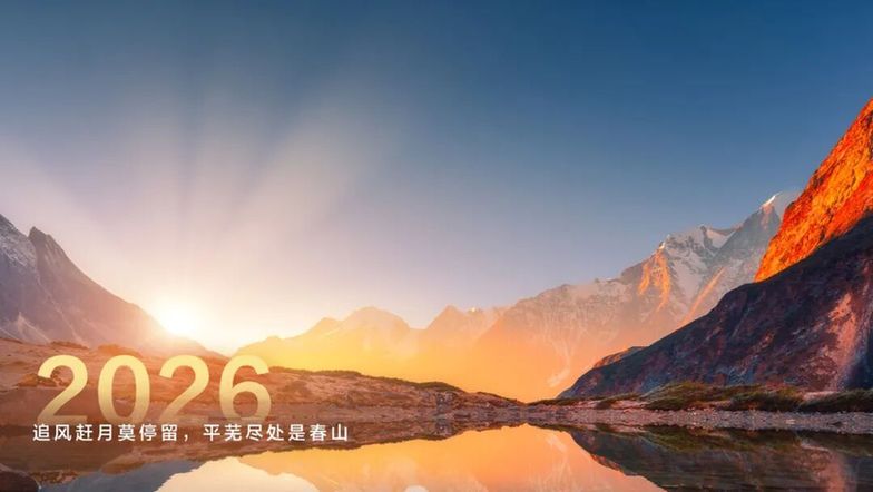 孟晚舟发布华为新年致辞：战略聚焦，以质取胜