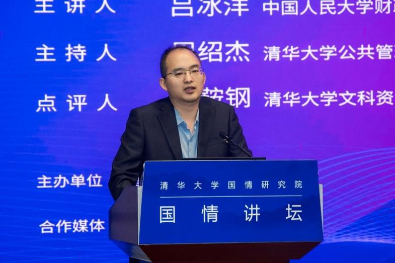 直面地方财政收支矛盾 共探中国式财政体制优化之路