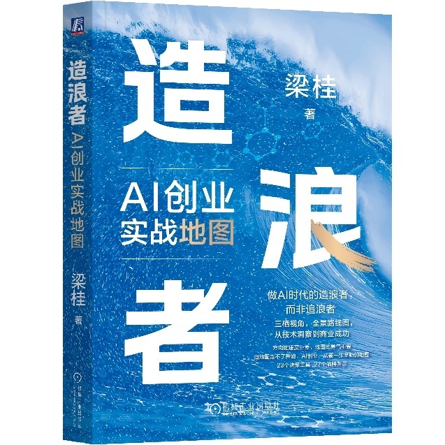 AI+OPC时代的中国机遇与城市答卷
