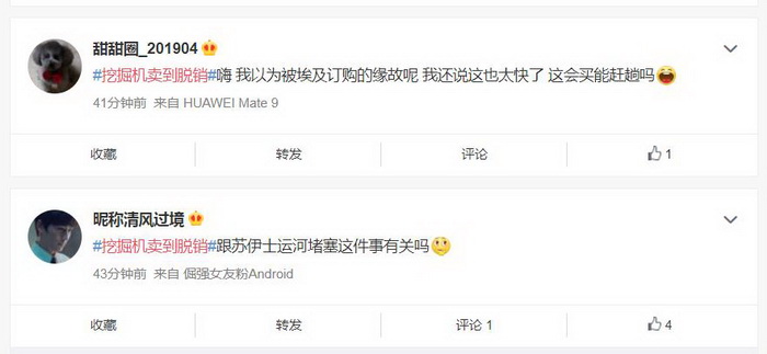 #挖掘机卖到脱销#上热搜 3万亿重大项目密集开工 #挖掘机卖到脱销#上热搜 3万亿重大项目密集开工