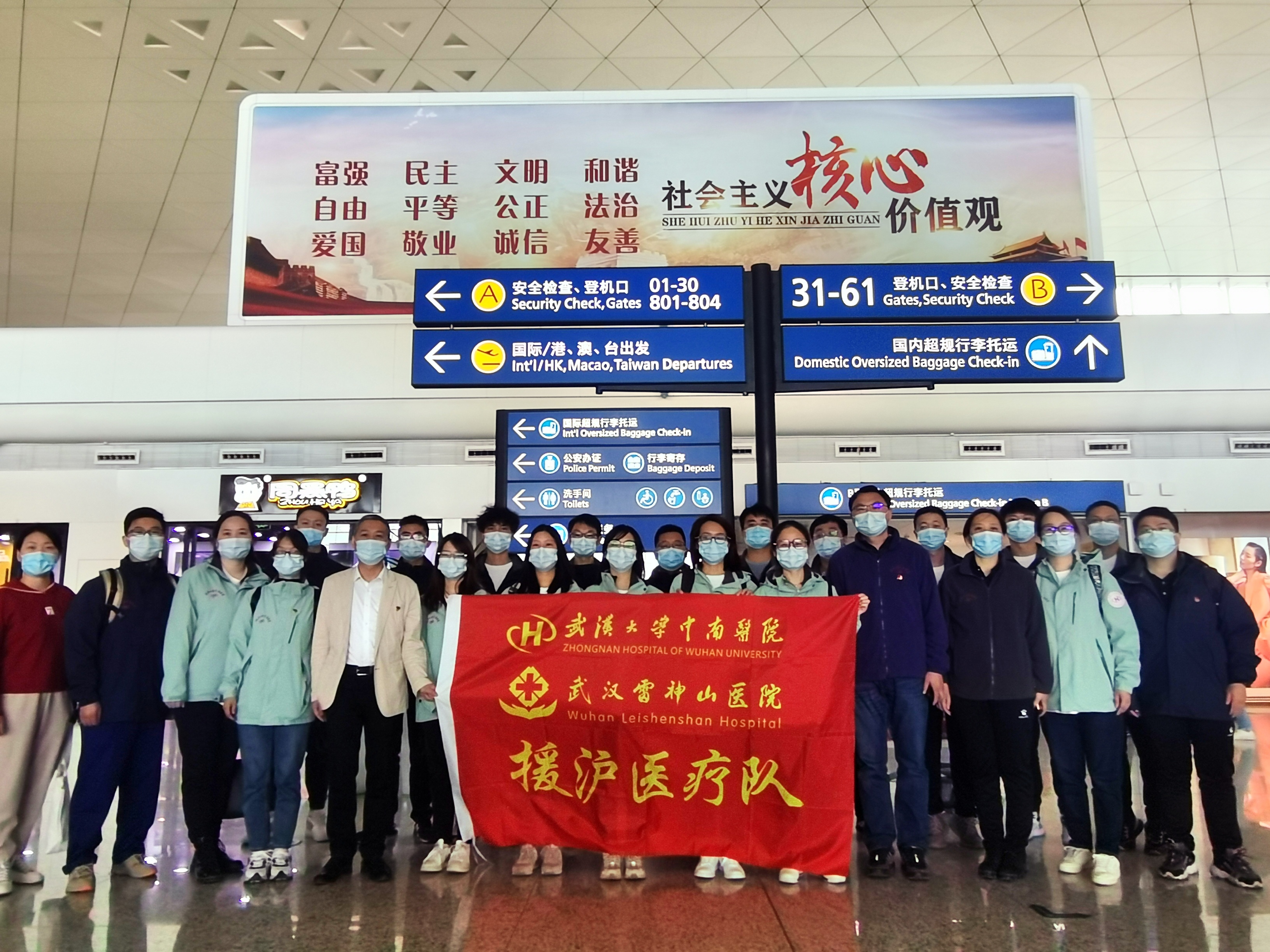 【组图】“守沪者联盟”丨持续驰援！武汉大学中南医院第二批援沪医疗队启程