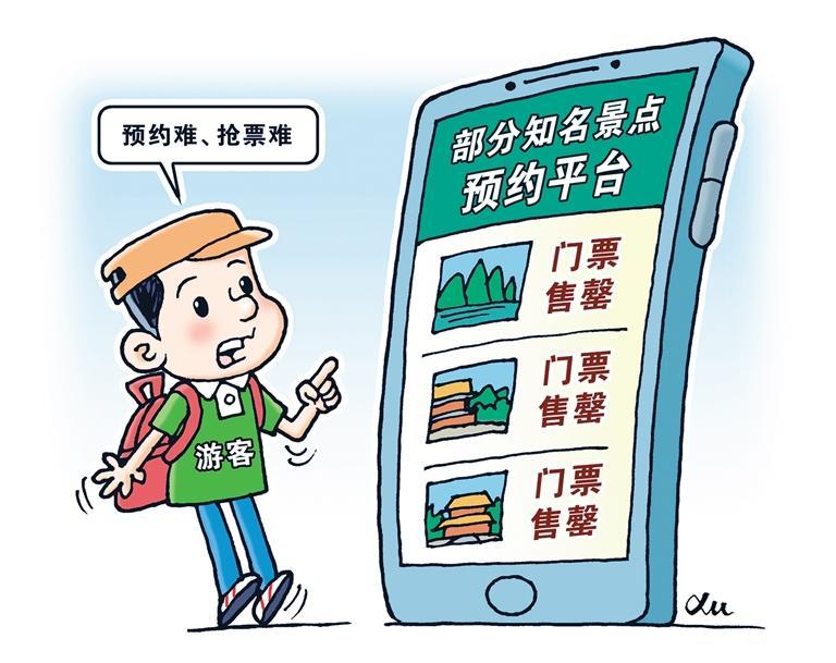 综合施策应对“一票难求”