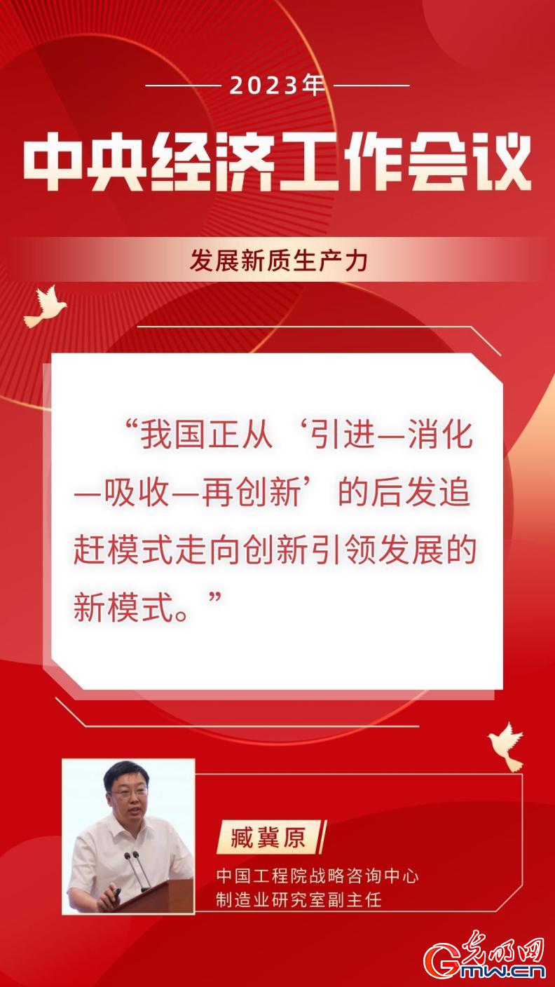 【海报】强信心 促发展丨以科技创新推动产业创新 发展新质生产力