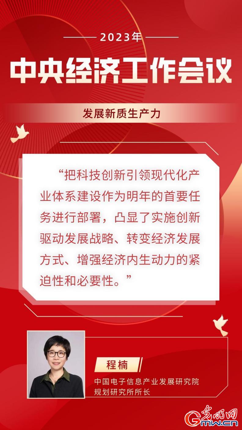 【海报】强信心 促发展丨以科技创新推动产业创新 发展新质生产力