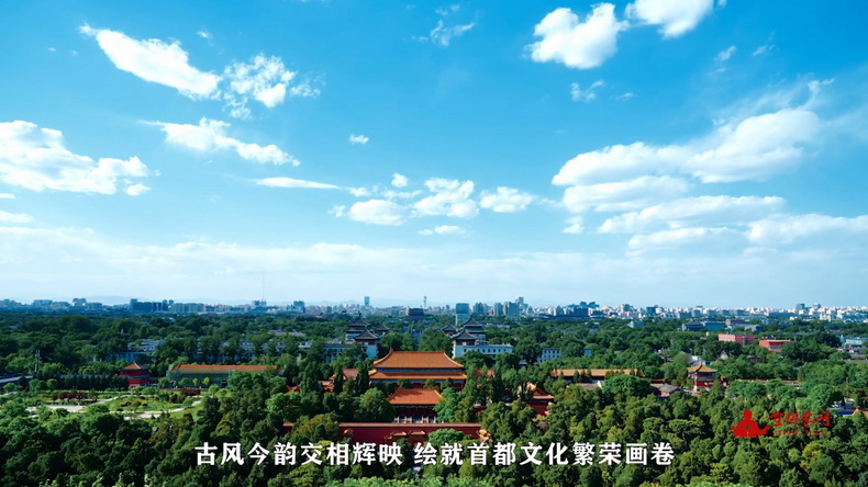 【奋进新征程 首都新发展】走“结合”之路 奠发展之基