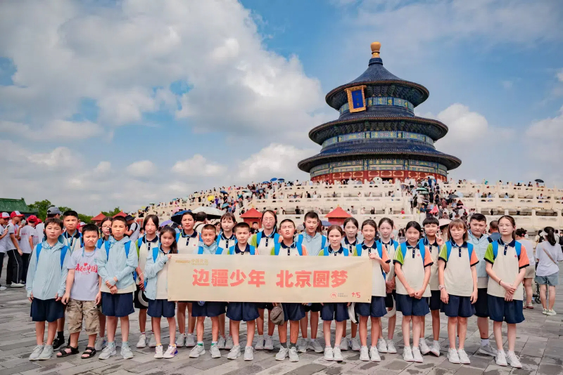 未来可期！“边疆青少年北京圆梦”之旅架起连接梦想的桥梁