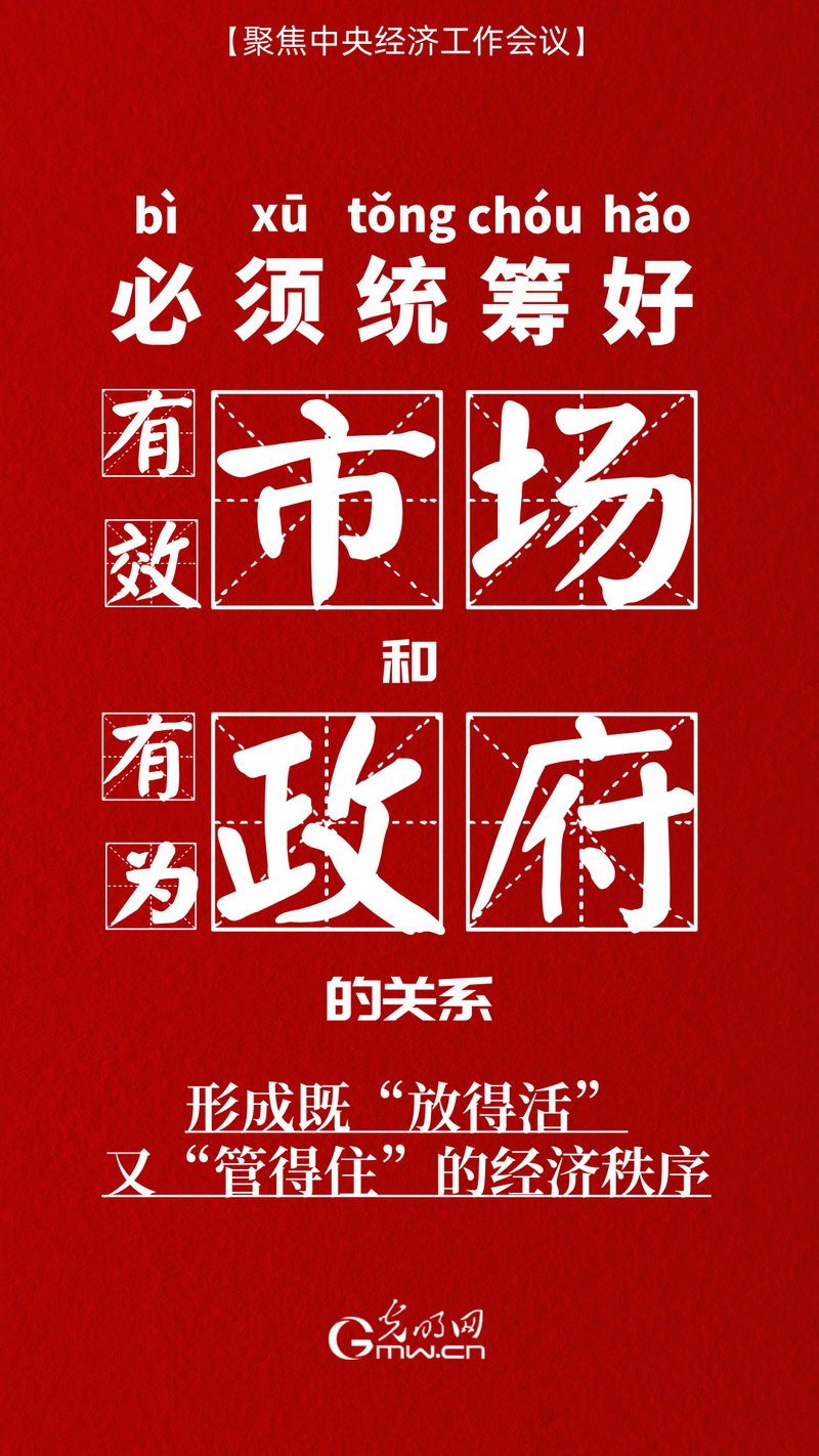 聚焦中央经济工作会议丨五个“必须统筹好”确保我国经济航船行稳致远 聚焦中央经济工作会议丨五个“必须统筹好”确保我国经济航船行稳致远
