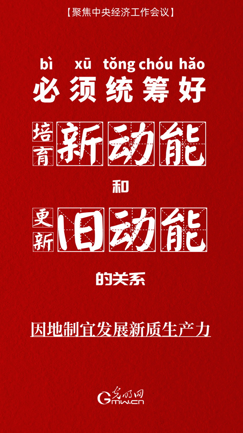 聚焦中央经济工作会议丨五个“必须统筹好”确保我国经济航船行稳致远 聚焦中央经济工作会议丨五个“必须统筹好”确保我国经济航船行稳致远