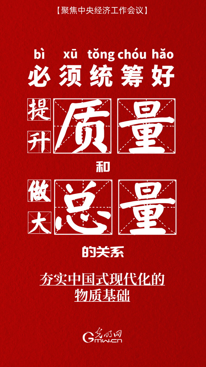 聚焦中央经济工作会议丨五个“必须统筹好”确保我国经济航船行稳致远 聚焦中央经济工作会议丨五个“必须统筹好”确保我国经济航船行稳致远