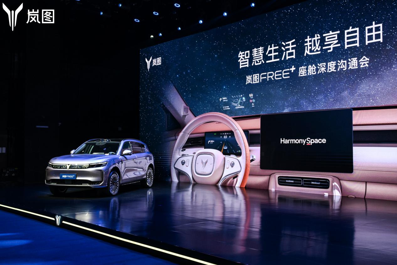 岚图FREE+逍遥座舱2.0正式发布