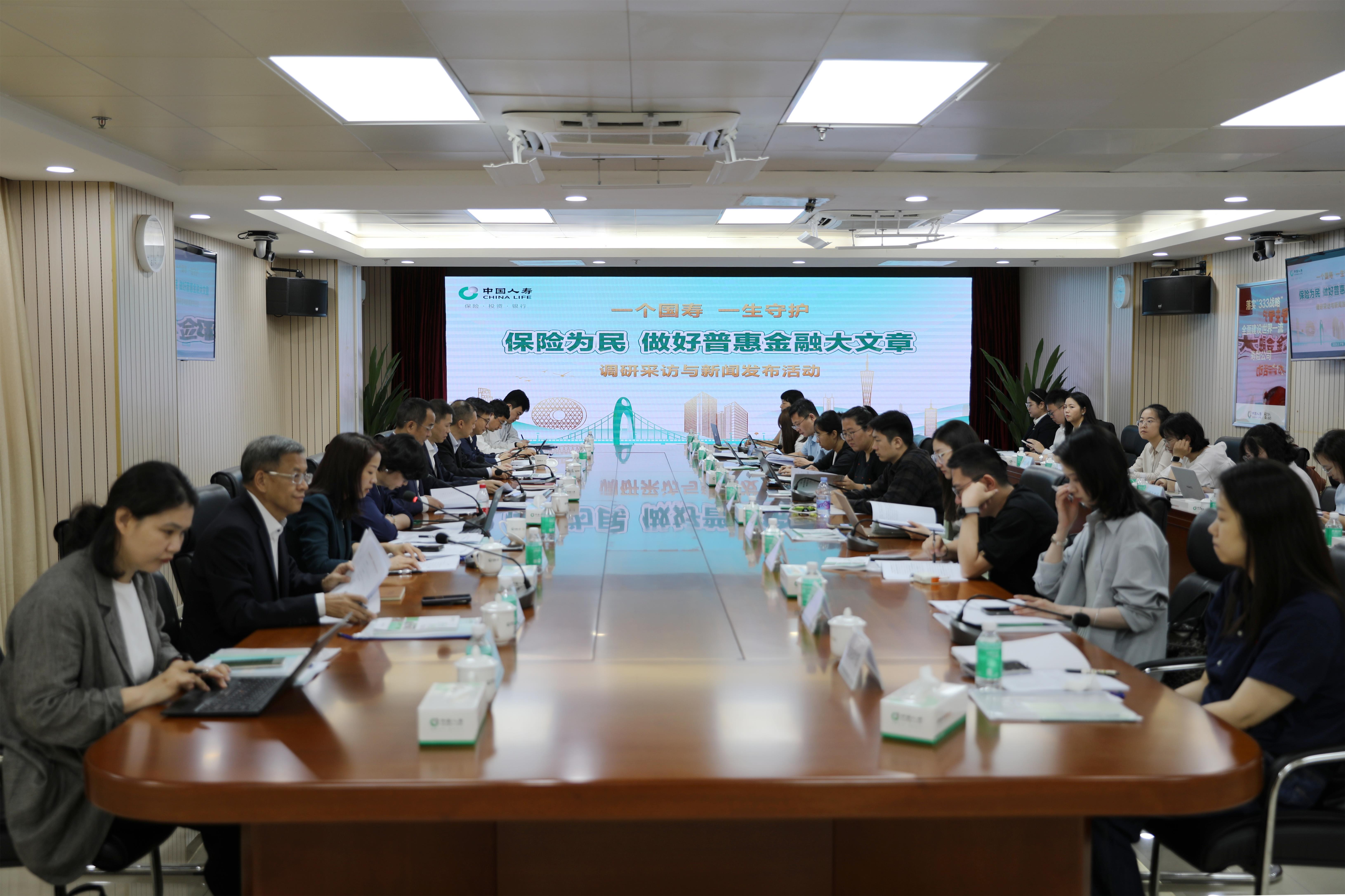 中国人寿：“四维驱动”构建普惠保险新生态