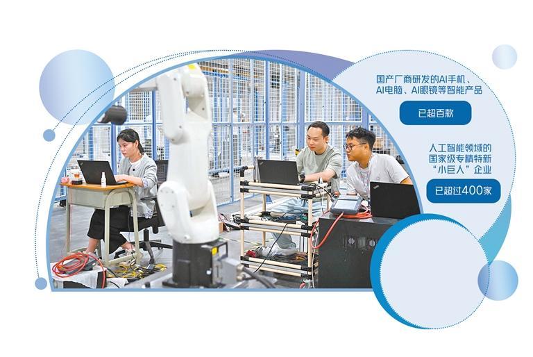 AI赋能制造业效应凸显 AI赋能制造业效应凸显