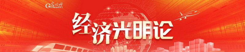 经济光明论丨量质并举 上半年我国产业经济运行三大亮点突出