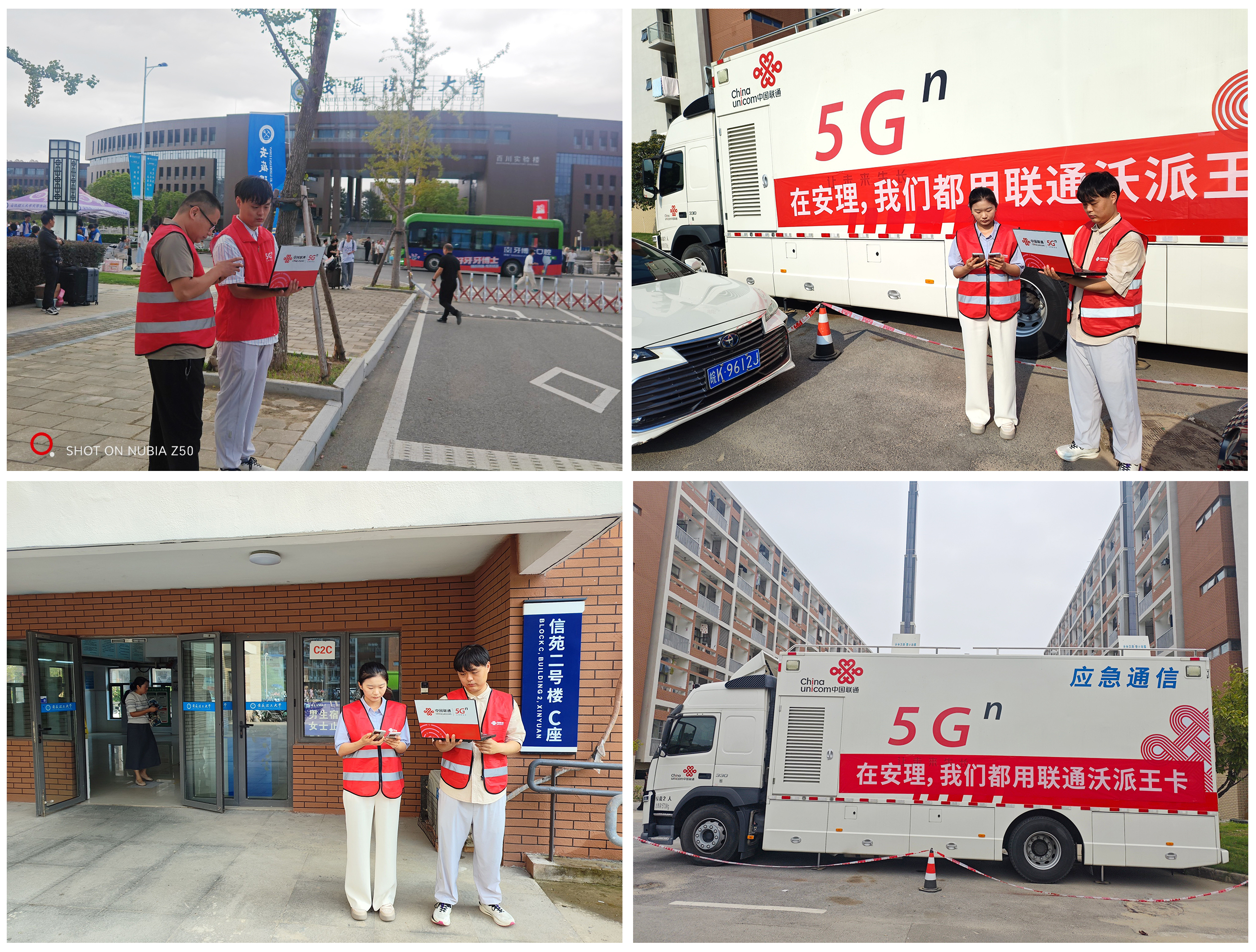 满格网络覆盖校园角 安徽联通筑牢校园通信“放心网”