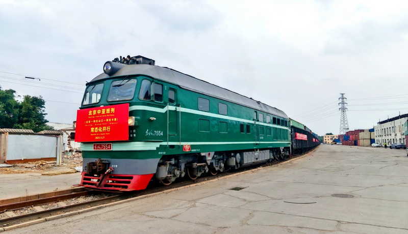 北京中亚班列阿拉山口线路实现常态化运行 北京中亚班列阿拉山口线路实现常态化运行