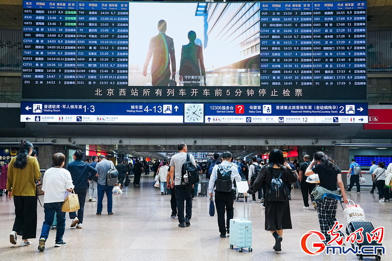 国庆、中秋假期铁路运输即将启动 国铁北京局预计发送旅客1738.0万人次 国庆、中秋假期铁路运输即将启动 国铁北京局预计发送旅客1738.0万人次