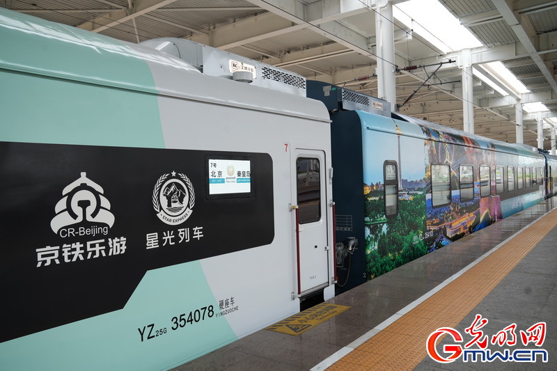 驶向碧海金沙的浪漫之旅 “星光·燕赵号”十一再启程 驶向碧海金沙的浪漫之旅 “星光·燕赵号”十一再启程