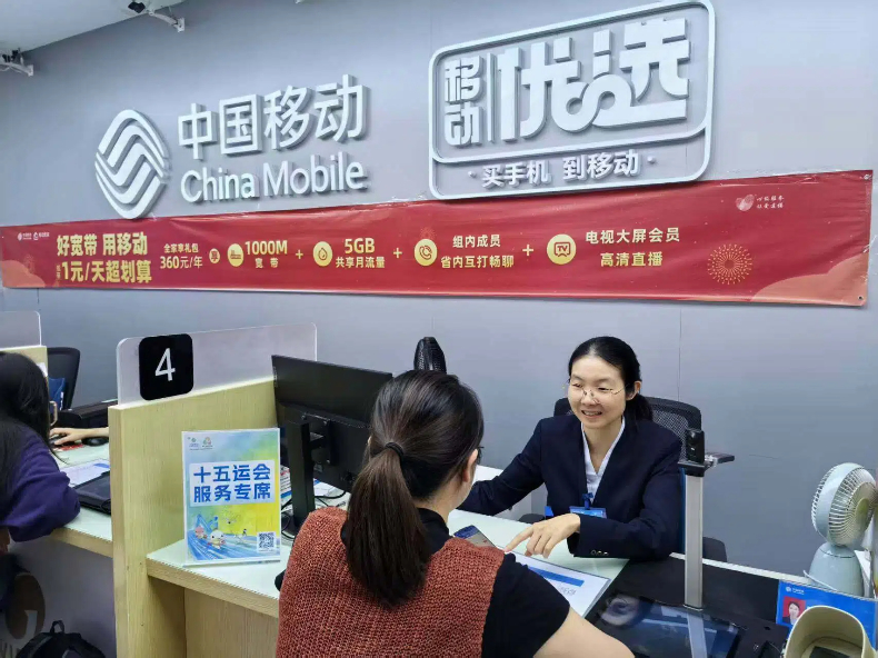 中国移动数智护航十五运会开幕式 中国移动数智护航十五运会开幕式