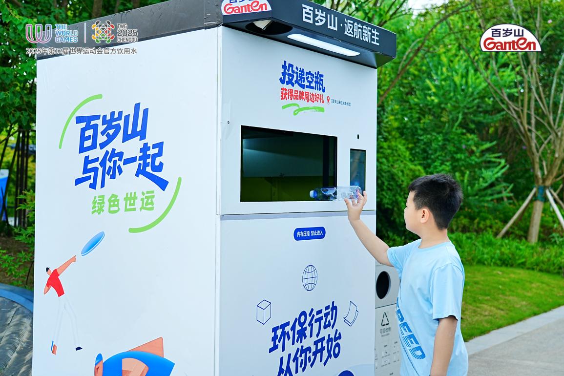 百岁山携手体彩:一场“体育+公益”的生态实践 百岁山携手体彩:一场“体育+公益”的生态实践