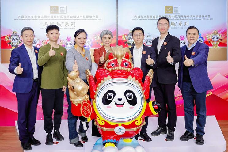 擘画冬奥文创发展新蓝图：“马墩墩”首销仪式在京举行