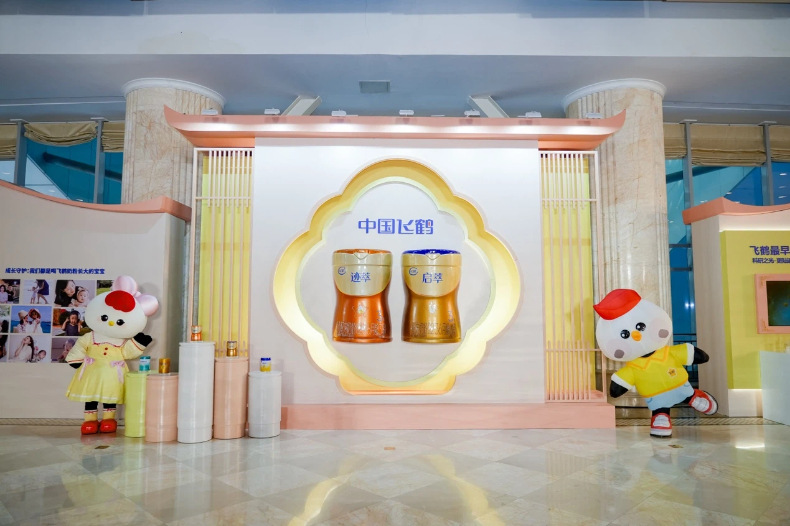 同心同向 阔步春光 2025飞鹤合作伙伴大会圆满召开