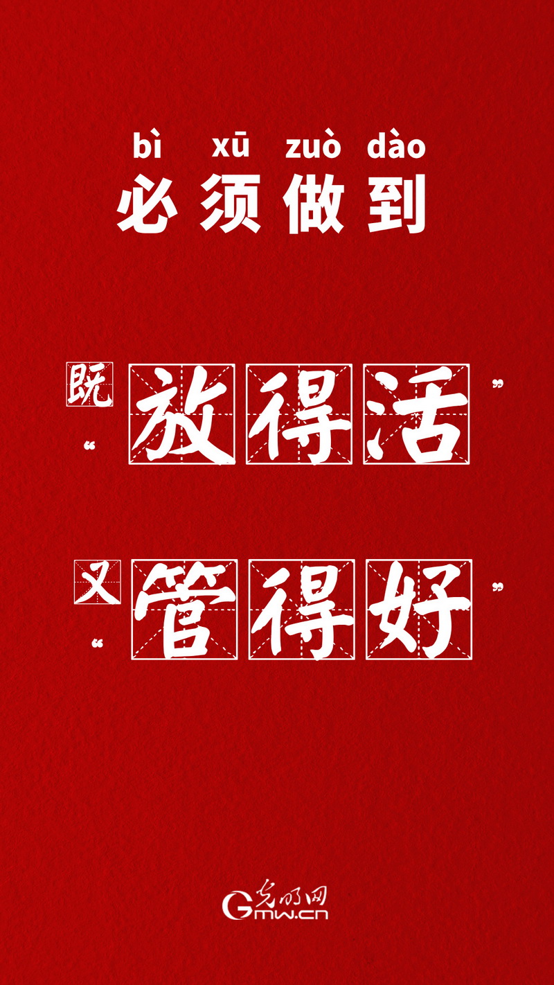 聚焦中央经济工作会议丨五个“必须”确保我国经济航船行稳致远