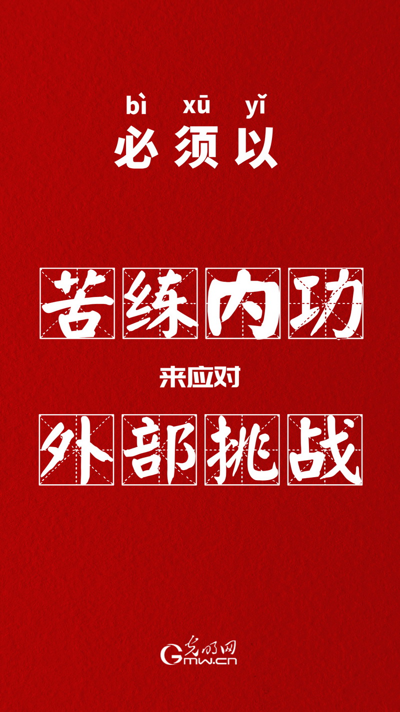 聚焦中央经济工作会议丨五个“必须”确保我国经济航船行稳致远