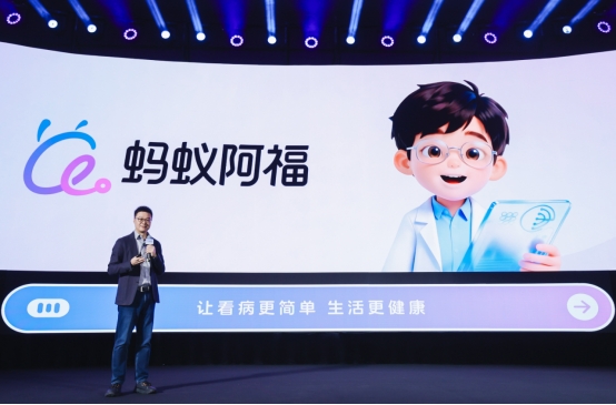 蚂蚁集团AQ升级为“蚂蚁阿福”:从医疗到健康 从AI工具到AI朋友 蚂蚁集团AQ升级为“蚂蚁阿福”:从医疗到健康 从AI工具到AI朋友