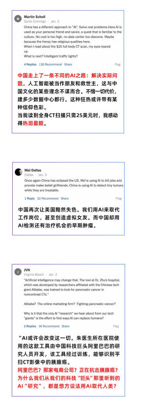 数百美国网友因25美元“破防”:中国医疗AI太亲民了! 数百美国网友因25美元“破防”:中国医疗AI太亲民了!