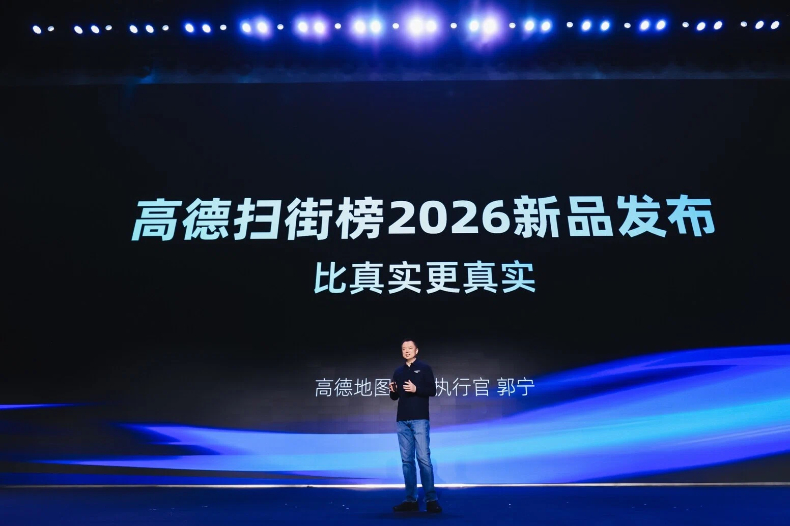 高德扫街榜宣布三大重磅升级