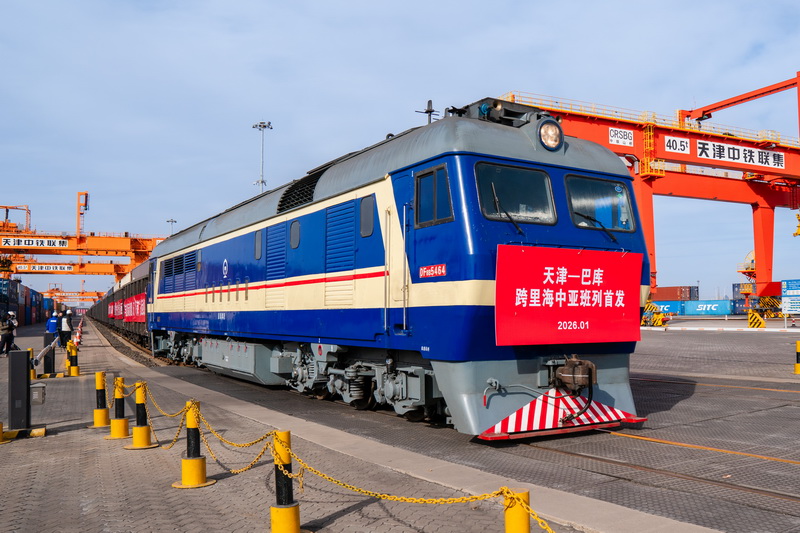 新丝路谱写中亚经贸新篇章 天津首开至巴库跨里海中亚班列