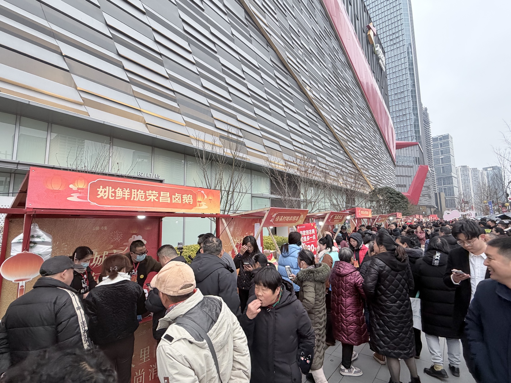 天府新区年度首届村糖会开幕 现场签约24个产销项目吸金8000万元