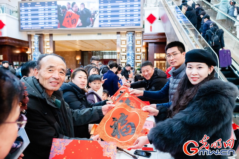 2026春运进行时丨翰墨迎春福满春运 文化惠民情暖京城 2026春运进行时丨翰墨迎春福满春运 文化惠民情暖京城