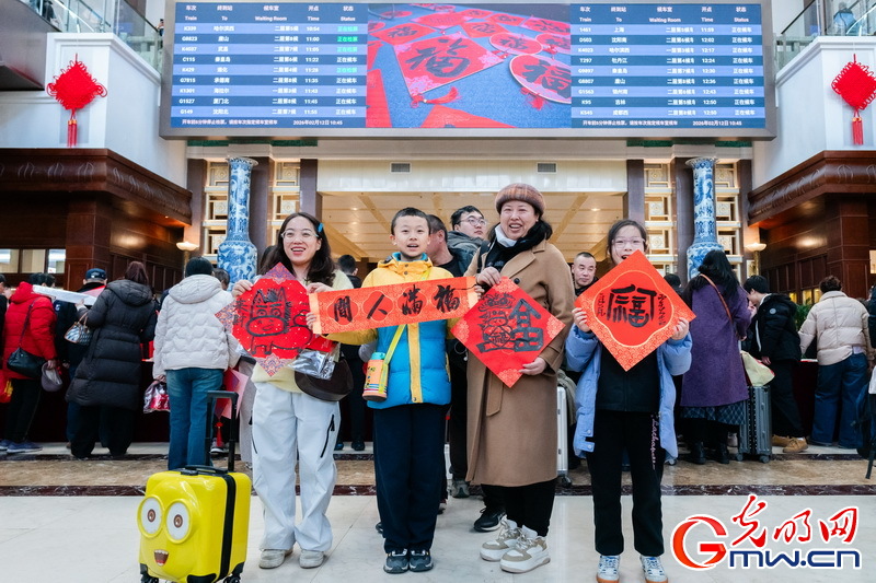 2026春运进行时丨翰墨迎春福满春运 文化惠民情暖京城 2026春运进行时丨翰墨迎春福满春运 文化惠民情暖京城