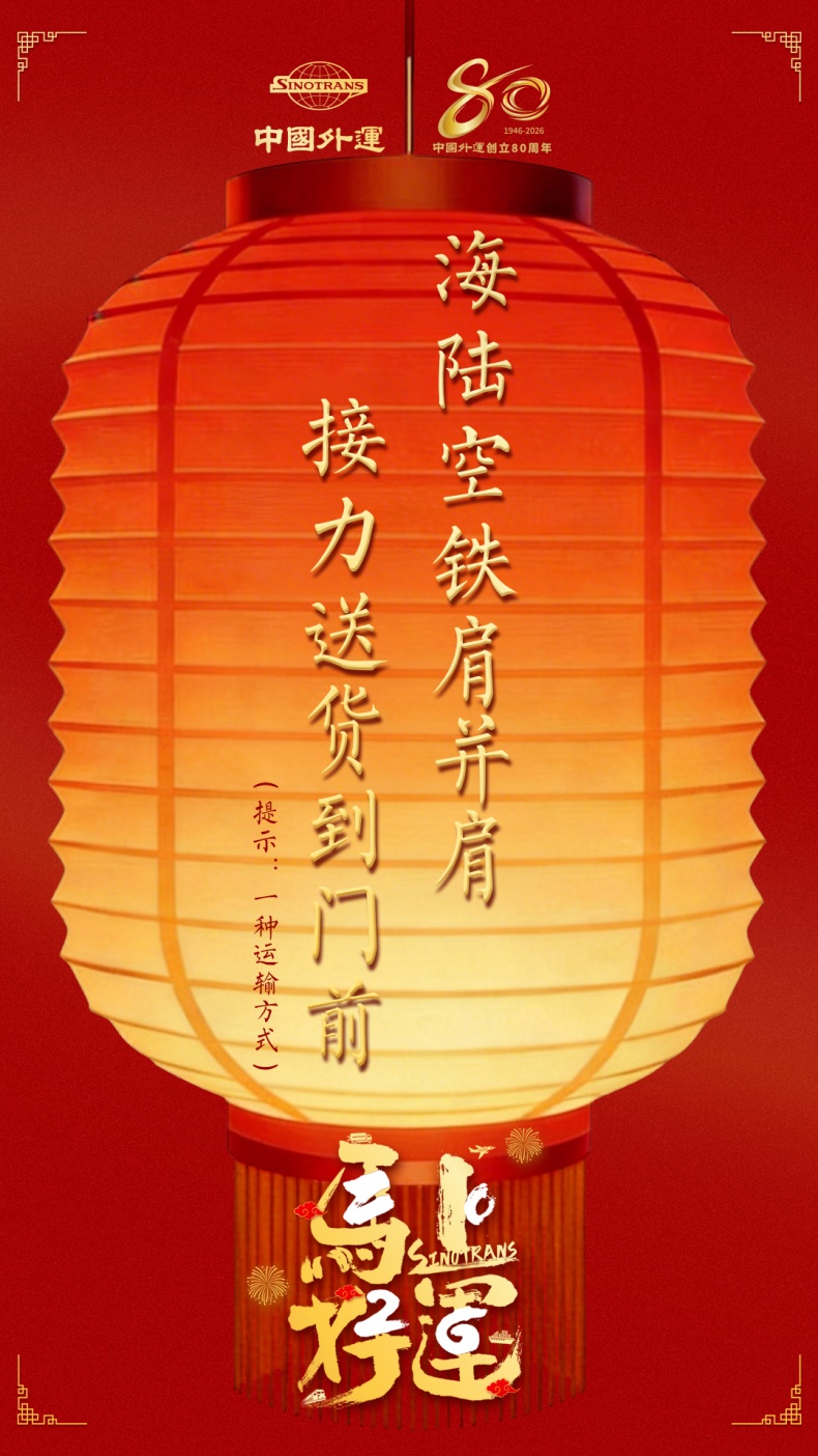 元宵佳节福气到 马上好运请签收