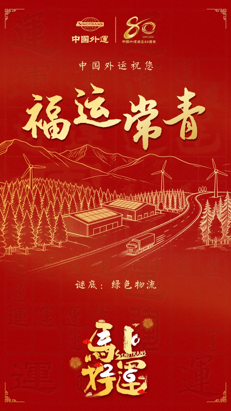 元宵佳节福气到 马上好运请签收