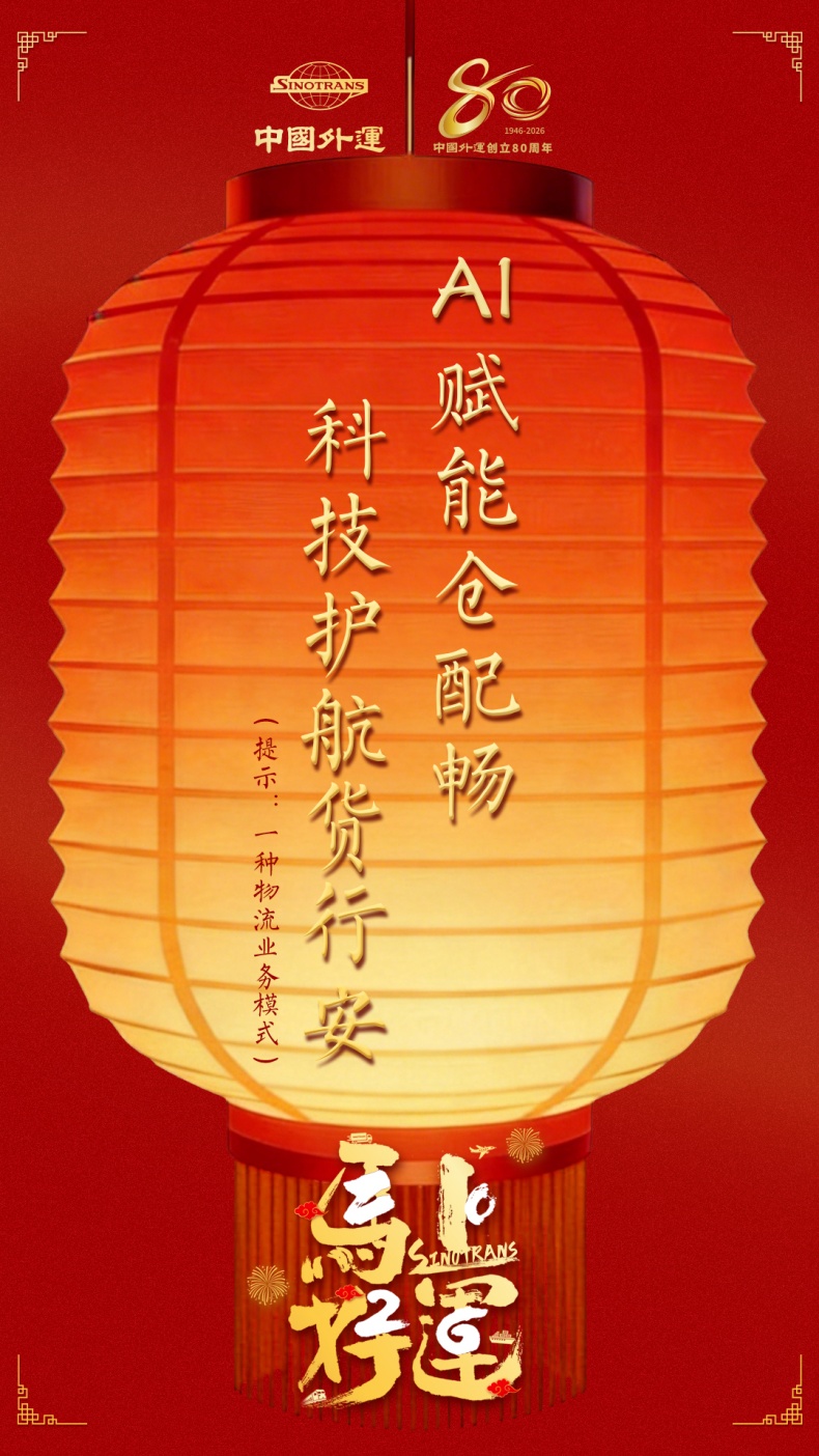 元宵佳节福气到 马上好运请签收