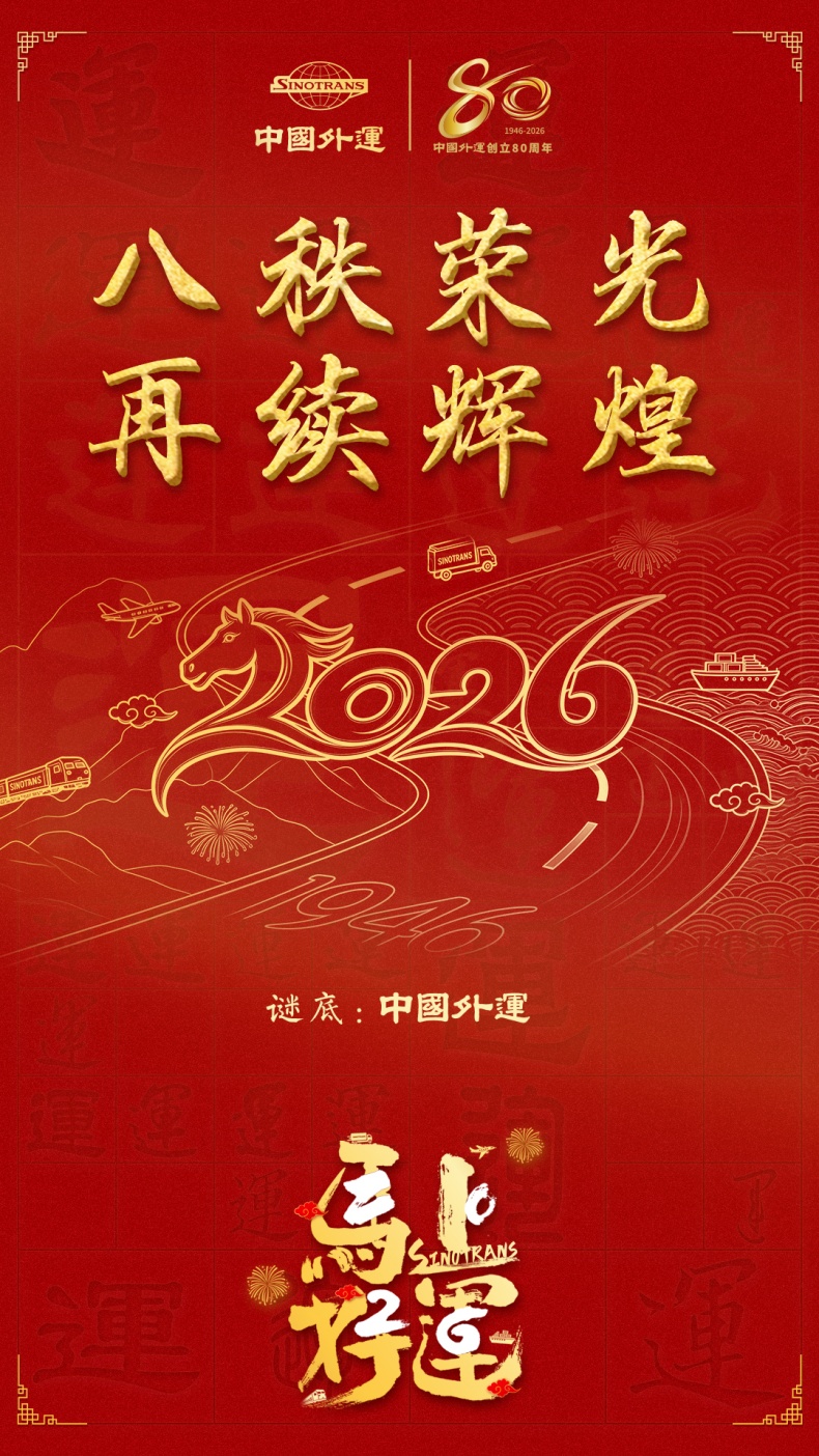 元宵佳节福气到 马上好运请签收