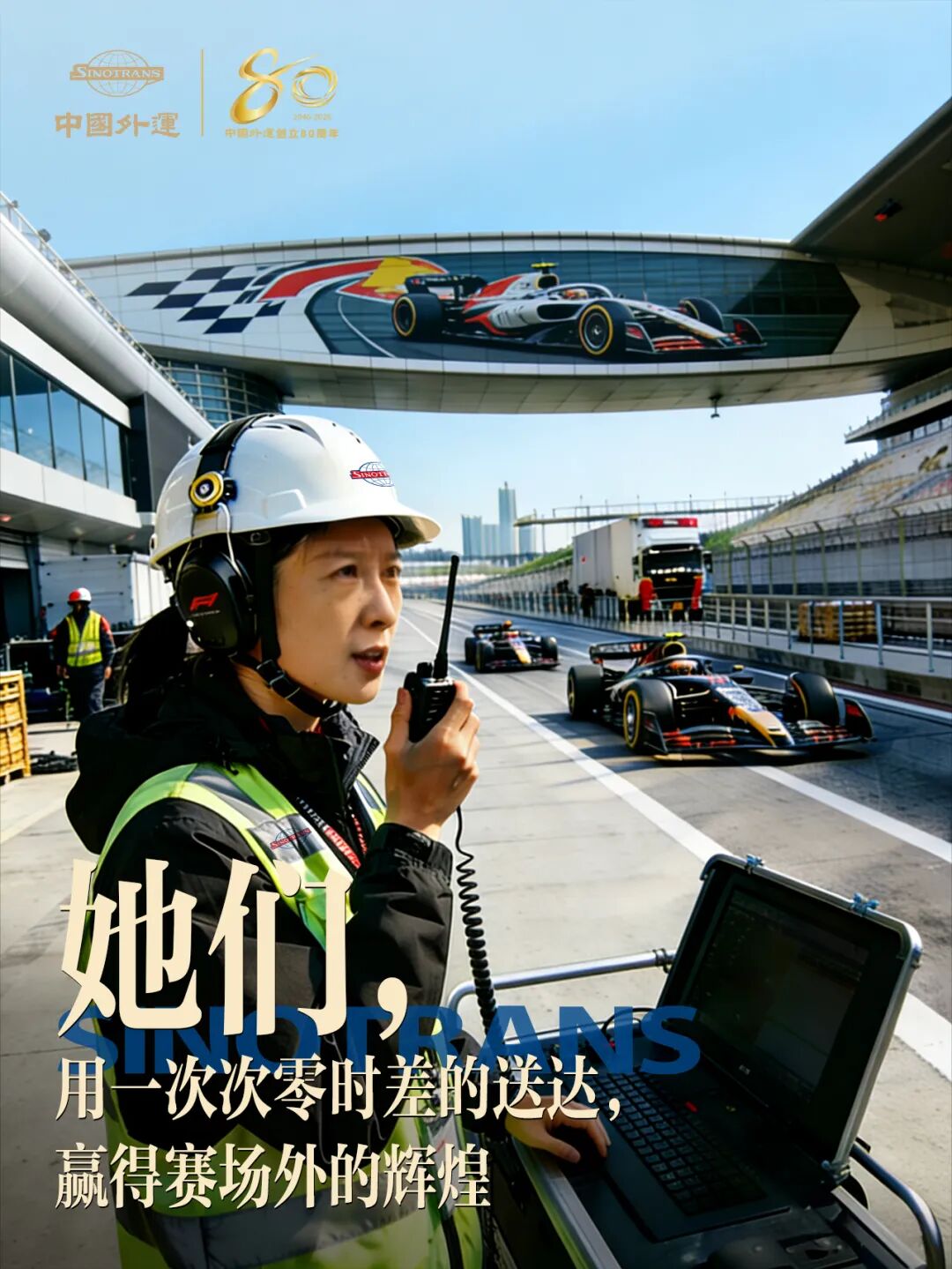 八秩璀璨 正芳华丨她们的征程 步履不停