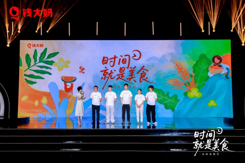 “时间就是美食·与时光同行” 钱大妈14周年以“六真”赴新程 “时间就是美食·与时光同行” 钱大妈14周年以“六真”赴新程