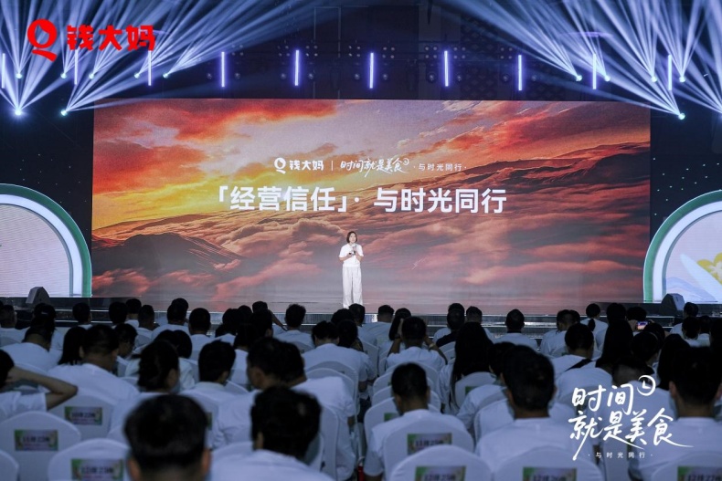 “时间就是美食·与时光同行” 钱大妈14周年以“六真”赴新程 “时间就是美食·与时光同行” 钱大妈14周年以“六真”赴新程