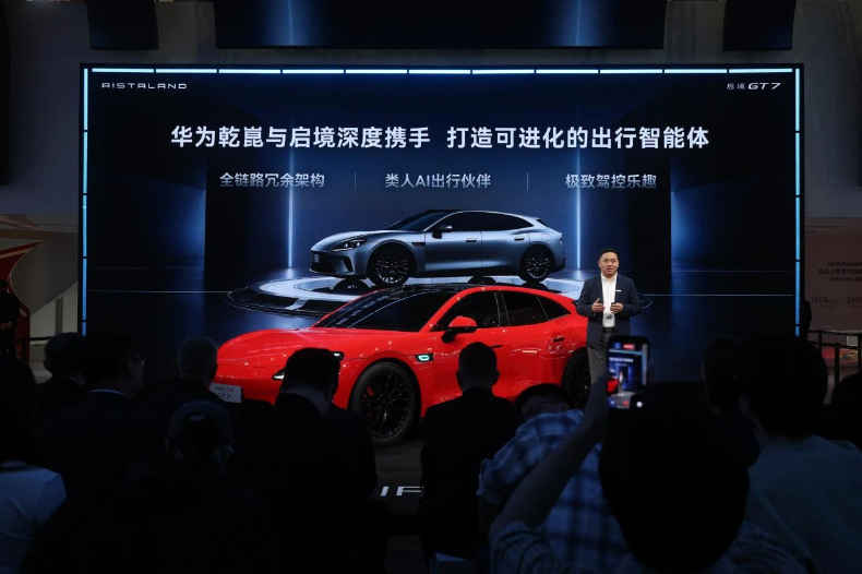 启境GT7亮相北京国际车展