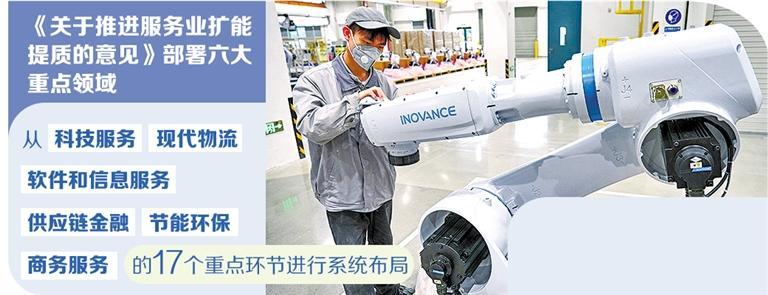 以“中国服务”托举产业攀高 以“中国服务”托举产业攀高