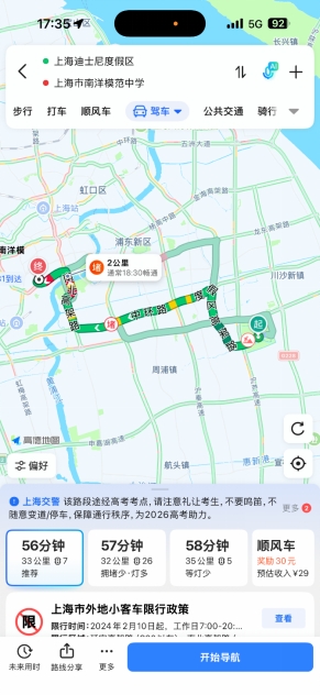 全国百城交警联合高德发起“平安高考·为梦护航”专项行动 全国百城交警联合高德发起“平安高考·为梦护航”专项行动