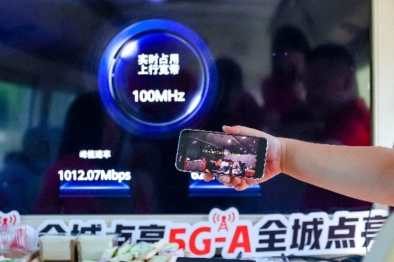 中国联通携华为发布5G-A百兆大上行网络