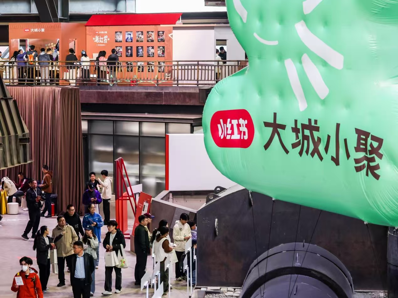 把线上社区“搬”进三高炉 小红书“大城小聚”首钢园开幕 把线上社区“搬”进三高炉 小红书“大城小聚”首钢园开幕