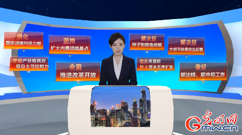 【解读“中央经济工作会议”】 为什么“国家战略科技力量”被置顶强化？