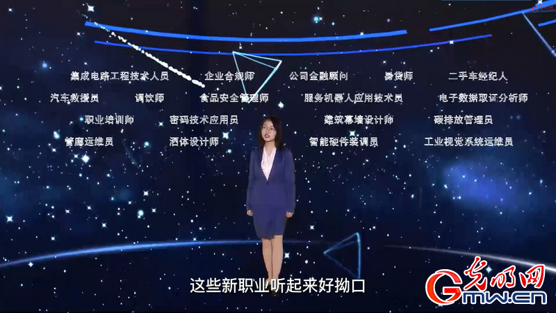 5G跨屏对话丨未来5年人才缺口超千万 新职业者“新”在哪里？