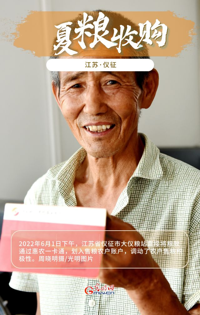 【大国“粮”策】江苏夏粮收购全面展开 小麦产量、单价较去年均有较大涨幅